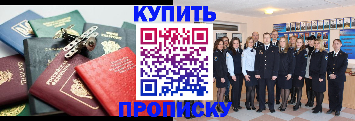 миграционный учет в Байкальске